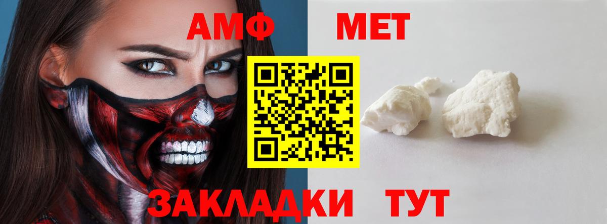 АМФ Розовый  Amphetamine  Кудрово  Вход с VPN 