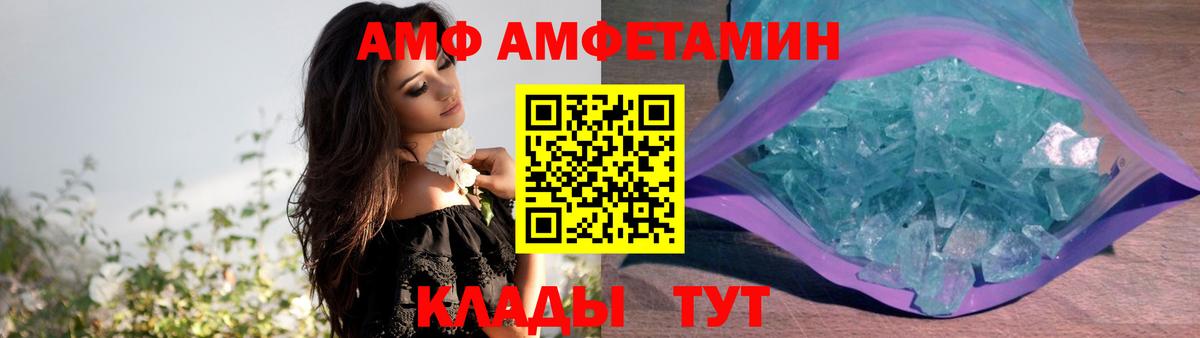 Amphetamine Розовый Кудрово