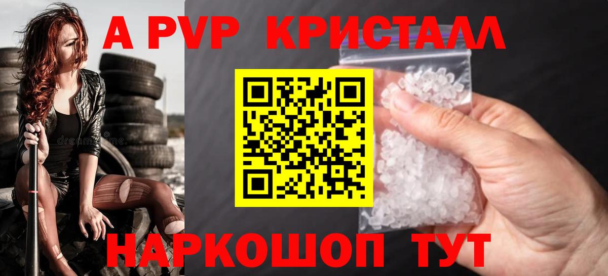 APVP кристаллы  Вход с VPN  Кудрово  A PVP Соль  закладка  Alpha-PVP Crystall 