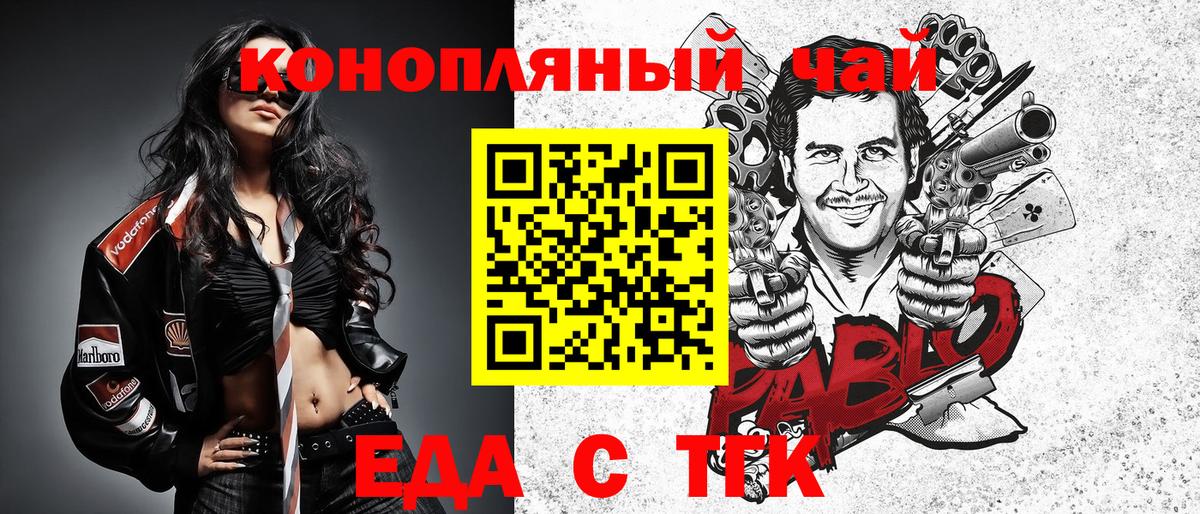 Еда ТГК марихуана  Вход с VPN  Кудрово 