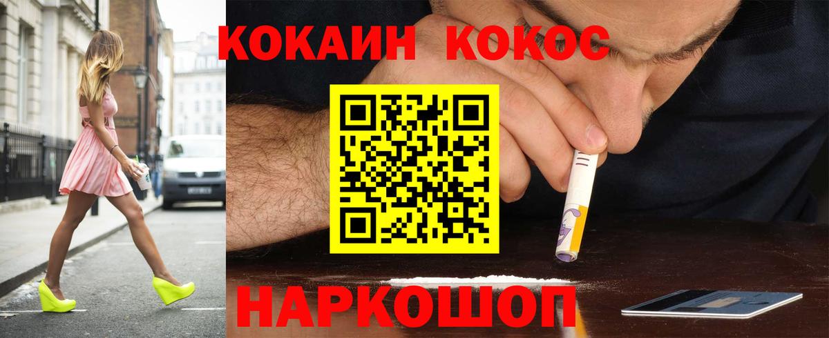 Cocaine Перу  Cocaine Columbia  Кокаин  Вход с VPN  Кудрово 