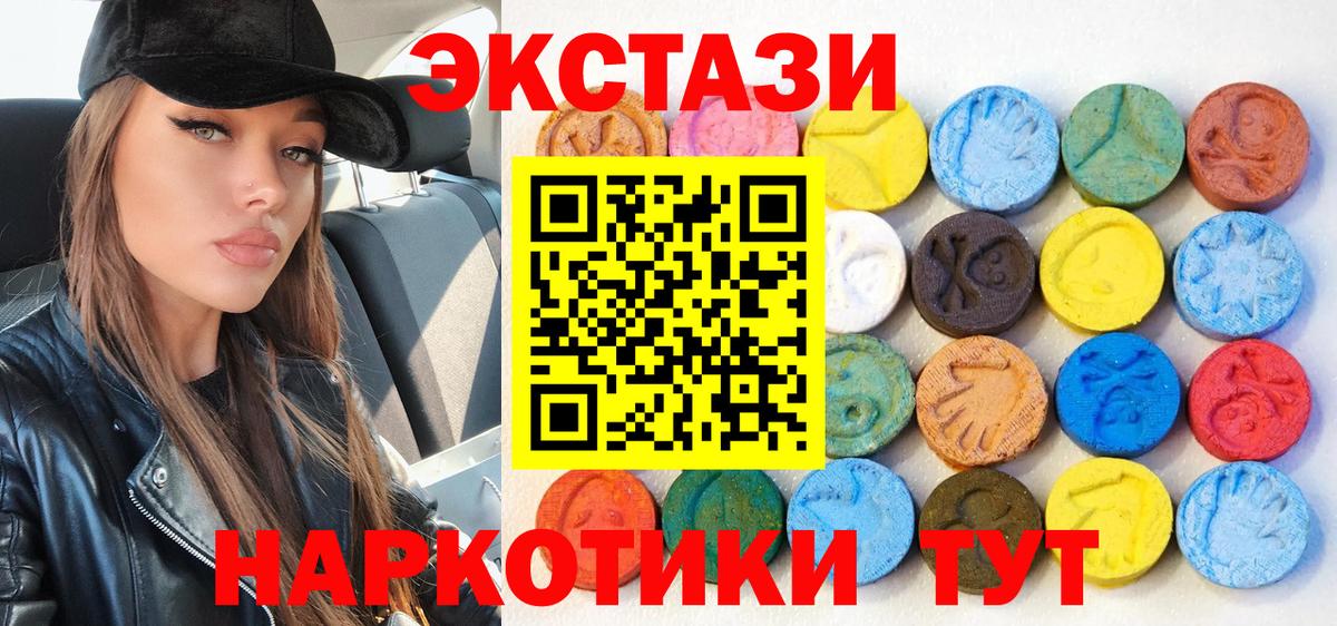 ЭКСТАЗИ диски Кудрово