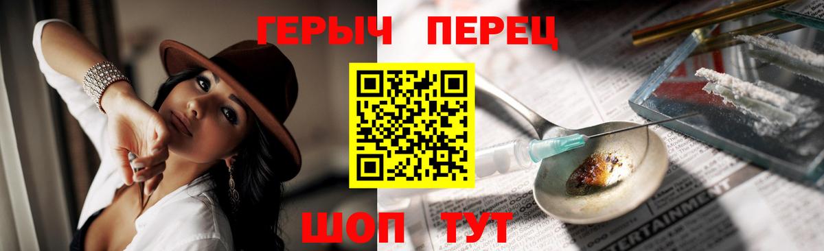 Героин Heroin Кудрово