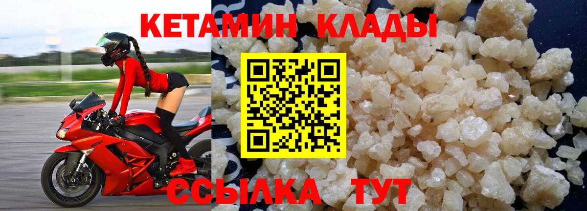 Кетамин ketamine Кудрово
