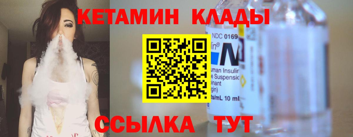 КЕТАМИН VHQ  Вход с VPN  blacksprut ссылки  Кудрово  Кетамин ketamine 
