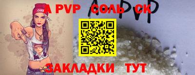 ALPHA-PVP Гусиноозёрск