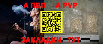 ALPHA-PVP Гусиноозёрск