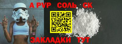 ALPHA-PVP Гусь-Хрустальный