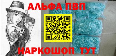 ALPHA-PVP Гусь-Хрустальный