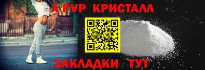 ALPHA-PVP Гусиноозёрск