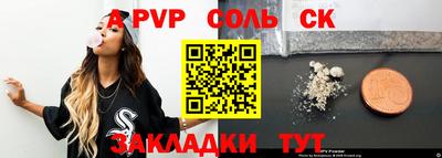 ALPHA-PVP Гусиноозёрск