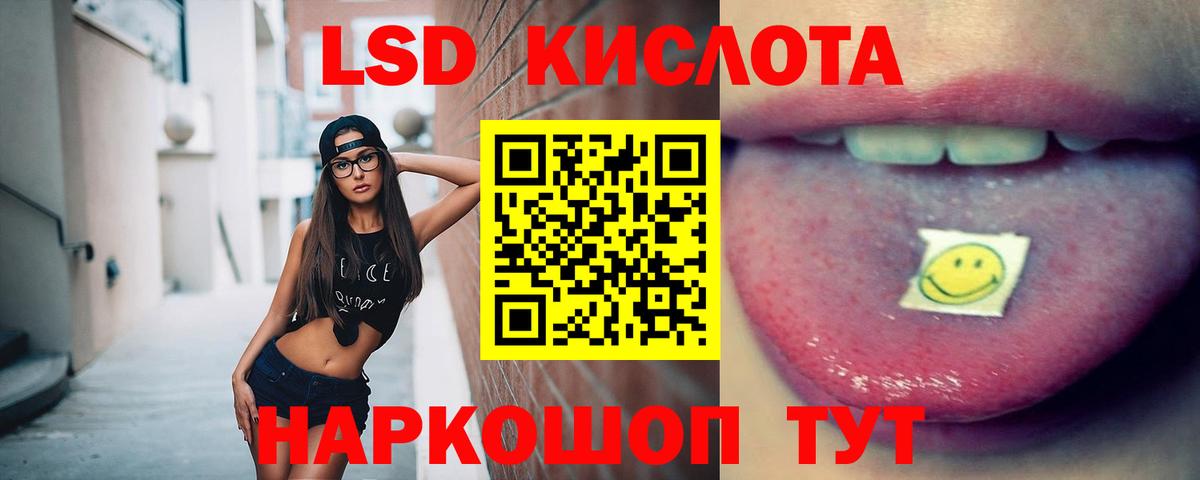 LSD-25 экстази ecstasy Кудрово