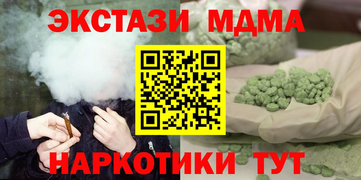 МДМА Molly  MDMA молли  Кудрово  МДМА  Вход с VPN 