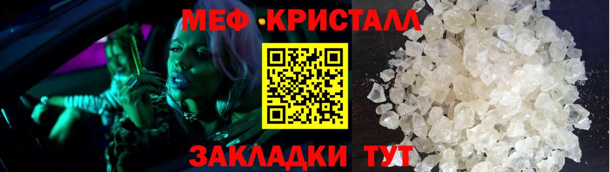 МЕФ  МЕФ кристаллы  Меф кристаллы  Мефедрон  Вход с VPN  Кудрово 