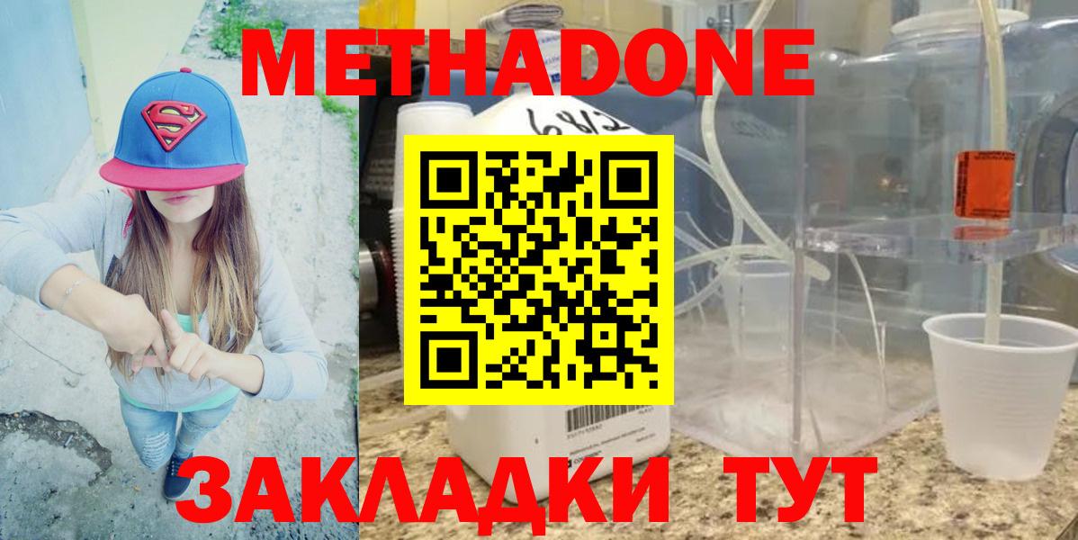 Метадон мёд  Вход с VPN  МЕТАДОН белоснежный  кракен зеркало  Кудрово 