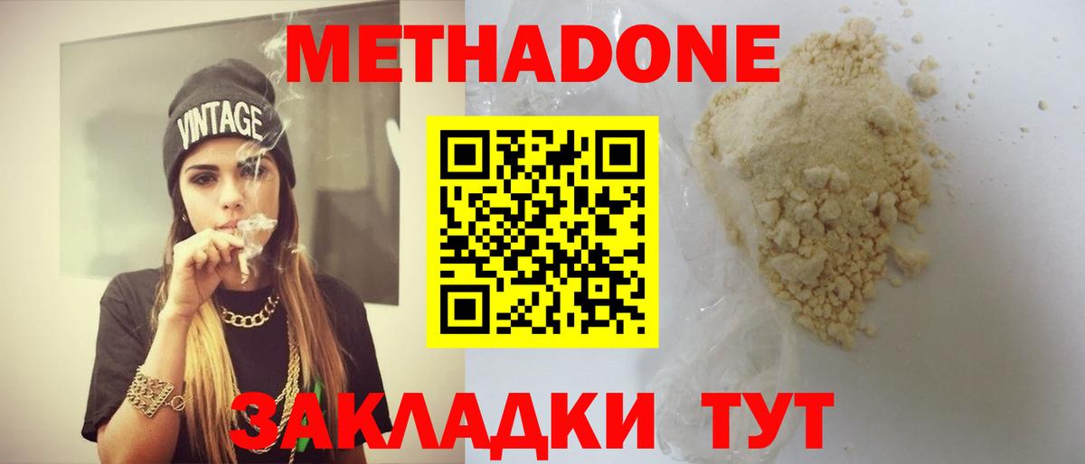 МЕТАДОН белоснежный Кудрово