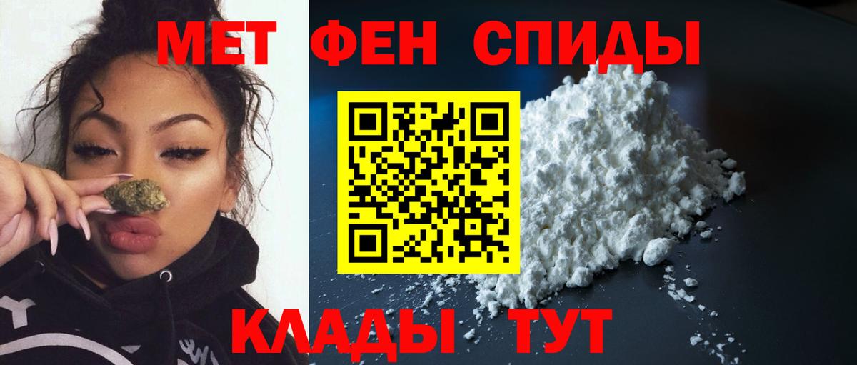 Первитин кристалл Кудрово